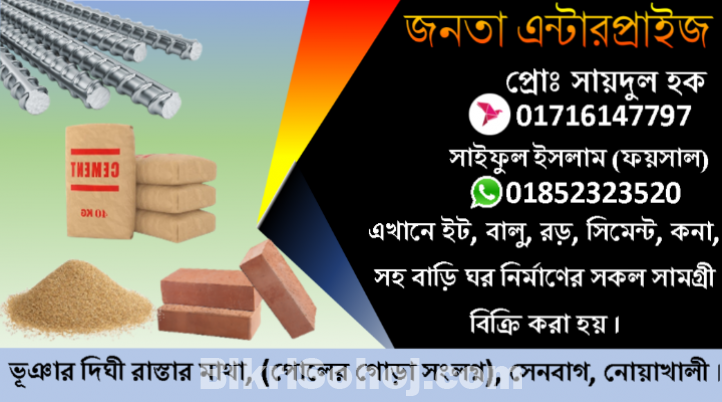 উন্নত মানের A গ্রেড কণা/খোয়া – টেকসই ও নোনা মুক্ত